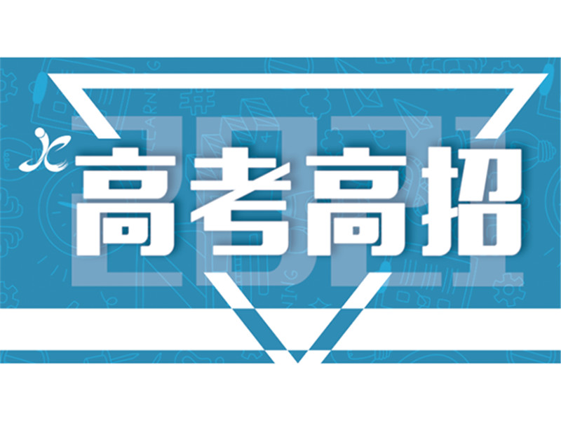 2021高考生 考前、考中、考后应注意什么？